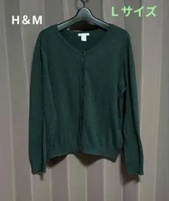 H&M カーディガン 長袖 モスグリーン シンプル Lサイズ