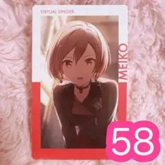 ♡ プロセカ MEIKO エピカ 21B 特訓前 58点