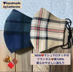 お得♥️温か☆柔らかフランネル綿マスク2枚⭐️タータンチェック♦︎ブラックウォッチ
