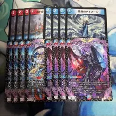 蒸熱のタイフーン 虚ト成リシ古ノ蛇神ノ咆哮 ゲルエールゲール ダンマダンマダン