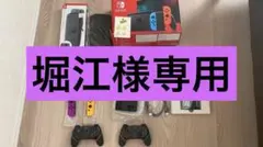 【値段交渉可】Nintendo Switch 本体 ジョイコン付き