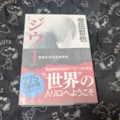 IMAGINARIUM☆junaida☆ジュナイダ☆直筆サイン本☆新品未開封 - メルカリ