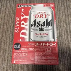 アサヒ スーパードライ 350ml 24缶入のサムネイル