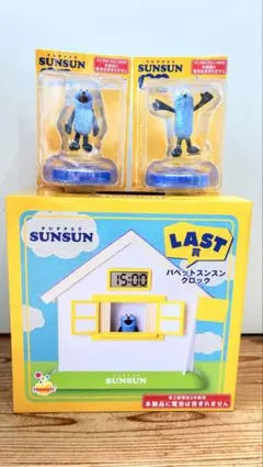 パペットスンスン 一番くじ ハッピーくじ ラスト賞 その他セット売り