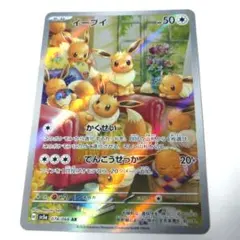 ポケモンカード バイオレットEX スカーレットEX AR コンプリート