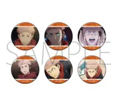 呪術廻戦　第2期　キャラバッジコレクション　虎杖 悠仁　4点　未開封