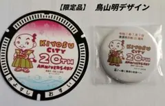 2026年最新】鳥山明 清須の人気アイテム - メルカリ