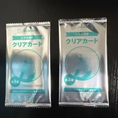 【未開封】スシロー パペットスンスン コラボ限定 クリアカード 2枚