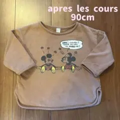 après les cours ミッキーマウス トレーナー 90cm