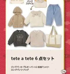tete a tete バースデイ　福袋　100