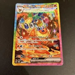 「未使用品」ブースターex SAR SV8aテラスタルフェスex 202/187