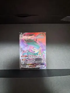 レックウザVMAX CSR S8b VMAXクライマックス 252/184