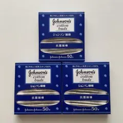 ジョンソン　抗菌綿棒　50本入り　3箱セットのサムネイル