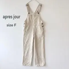 apres jour アプレジュール オーバーオール サロペット アイボリー　Fのサムネイル