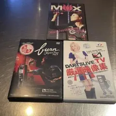 2026年最新】burn ダーツ dvdの人気アイテム - メルカリ
