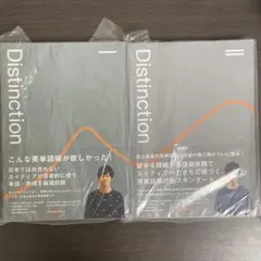 Distinction I, II, III 3冊セット 努力】Atsueigo Distinction I-II-III 3冊セット - メルカリ