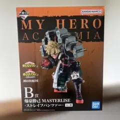 一番くじ 僕のヒーローアカデミア 連なる星霜　B賞 爆豪勝己