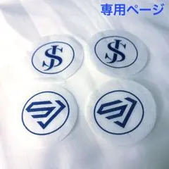 Aya様専用ページ