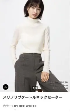 UNIQLO メリノリブタートルネックセーター オフホワイト M