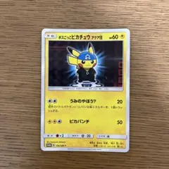 2026年最新】ボスごっこピカチュウ アクア団の人気アイテム - メルカリ