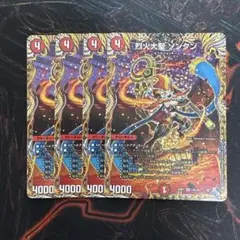 烈火大聖ソンクン 金トレジャー - メルカリ