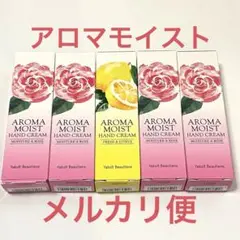ヤクルト アロマモイスト ハンドクリーム 30g 5本セット ローズ シトラス