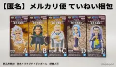 ワンピース ワールドコレクタブルフィギュア 親子の血筋Ⅰ 5体セット