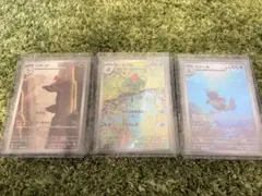 ポケモンカードゲーム　リザード　フシギソウ　カメール　AR 151