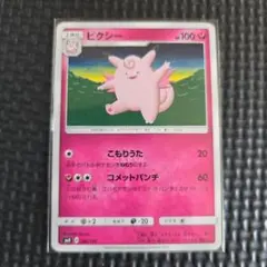 ポケカ ピッピ このゆびとまれ 2004 1枚 P800 - メルカリ