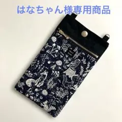 はなちゃん様専用商品