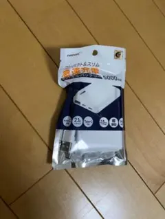 モバイルバッテリー　5000mAh 急速充電　新品未使用　薄型