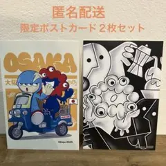 大阪関西万博　EXPO2025 ミャクミャク　限定ポストカード２枚セット