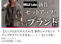 MUJILabo インドの手紬ぎ手織りパジャマセットアップ シャツPRY