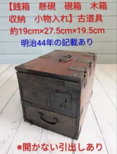 2026年最新】古箪笥の人気アイテム - メルカリ