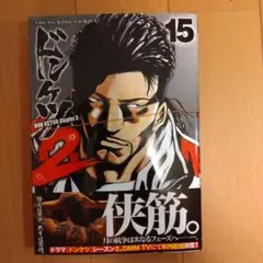 ドンケツ　全巻 Amazon.co.jp: ドンケツ全巻全1~28巻セットたーし : おもちゃ