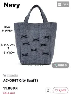 タグ付き。gypsohila ジプソフィア City Bag (ネイビー)