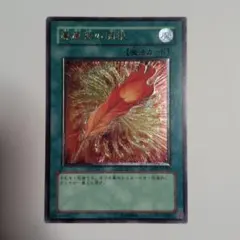 遊戯王 鳳凰神の羽根 レリーフ FET-JP037