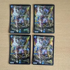 デュエルマスターズ ミラクルステラ 4枚 デュエル・マスターズ ミラクルステラ4枚 【公式通販】