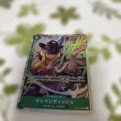 キャベンディッシュ SR EB01-012