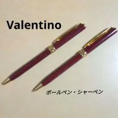 Valentino ボールペン・シャーペン セット ヴァレンティノ