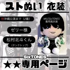 ゼリー様専用ページ