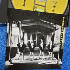 2026年最新】新しい学校のリーダーズ cdの人気アイテム - メルカリ
