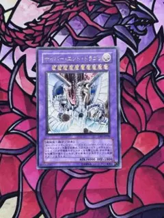 2026年最新】遊戯王 サイバードラゴン レリーフの人気アイテム - メルカリ