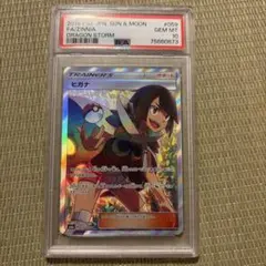 世界1枚‼️激レア❗️BGS10 ブラックラベル ヒガナ SR 完美品 - メルカリ