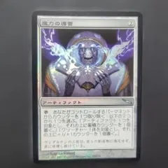 MtG 【Foil】魔力の導管【MRD】英語 - メルカリ