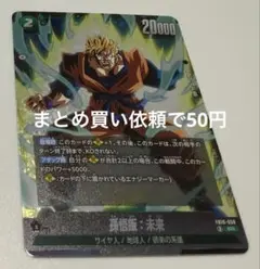 2026年最新】孫悟飯 sr フュージョンワールドの人気アイテム - メルカリ
