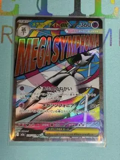 2025年最新】メガサーナイト プレイマットの人気アイテム - メルカリ