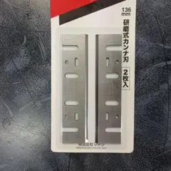 日立工機 超仕上げカンナ盤用刃物 （表刃）FA 800用 中古 研磨済み