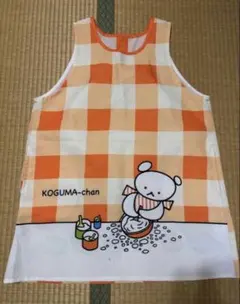 こぐまちゃん エプロン 保育士 学研