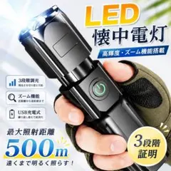 ズーミングライト 懐中電灯 強力照射 USB充電式 超小型 LEDライト